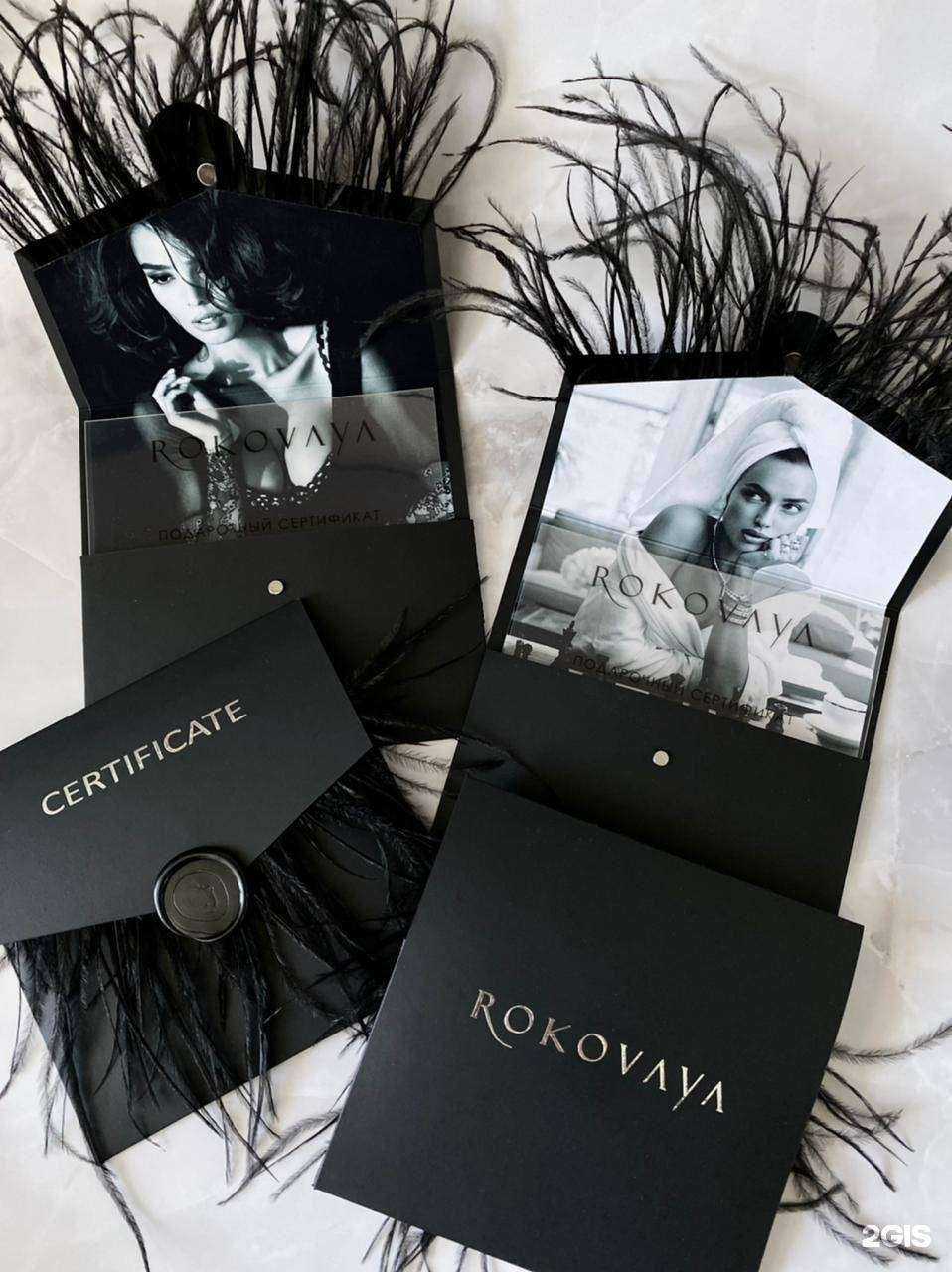 Отзывы на компанию Rokovaya в г. Тверь c фото