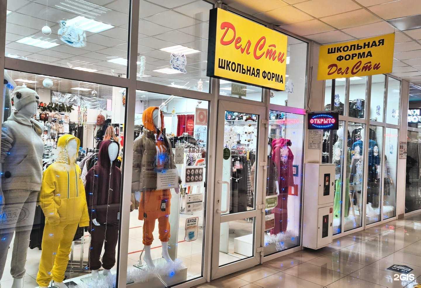 Отзывы на компанию ДелСти в Краснодаре c фото