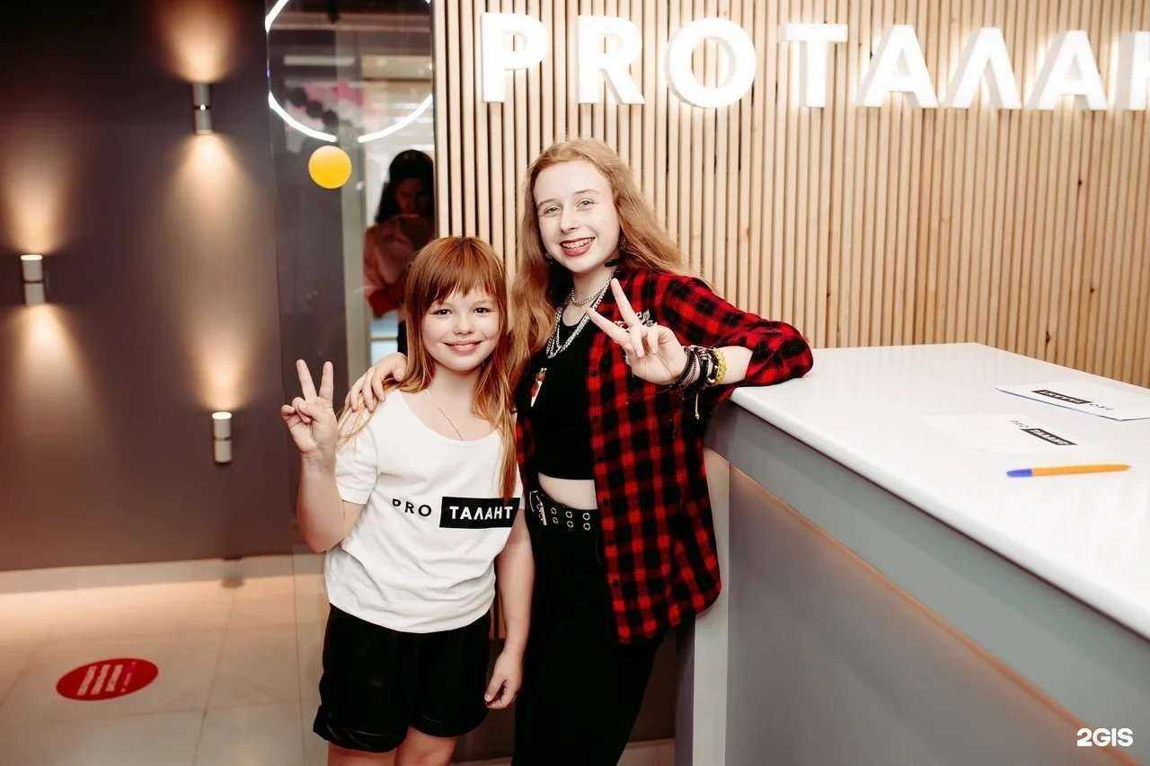 Отзывы на компанию PROТАЛАНТ в г. Краснодар c фото