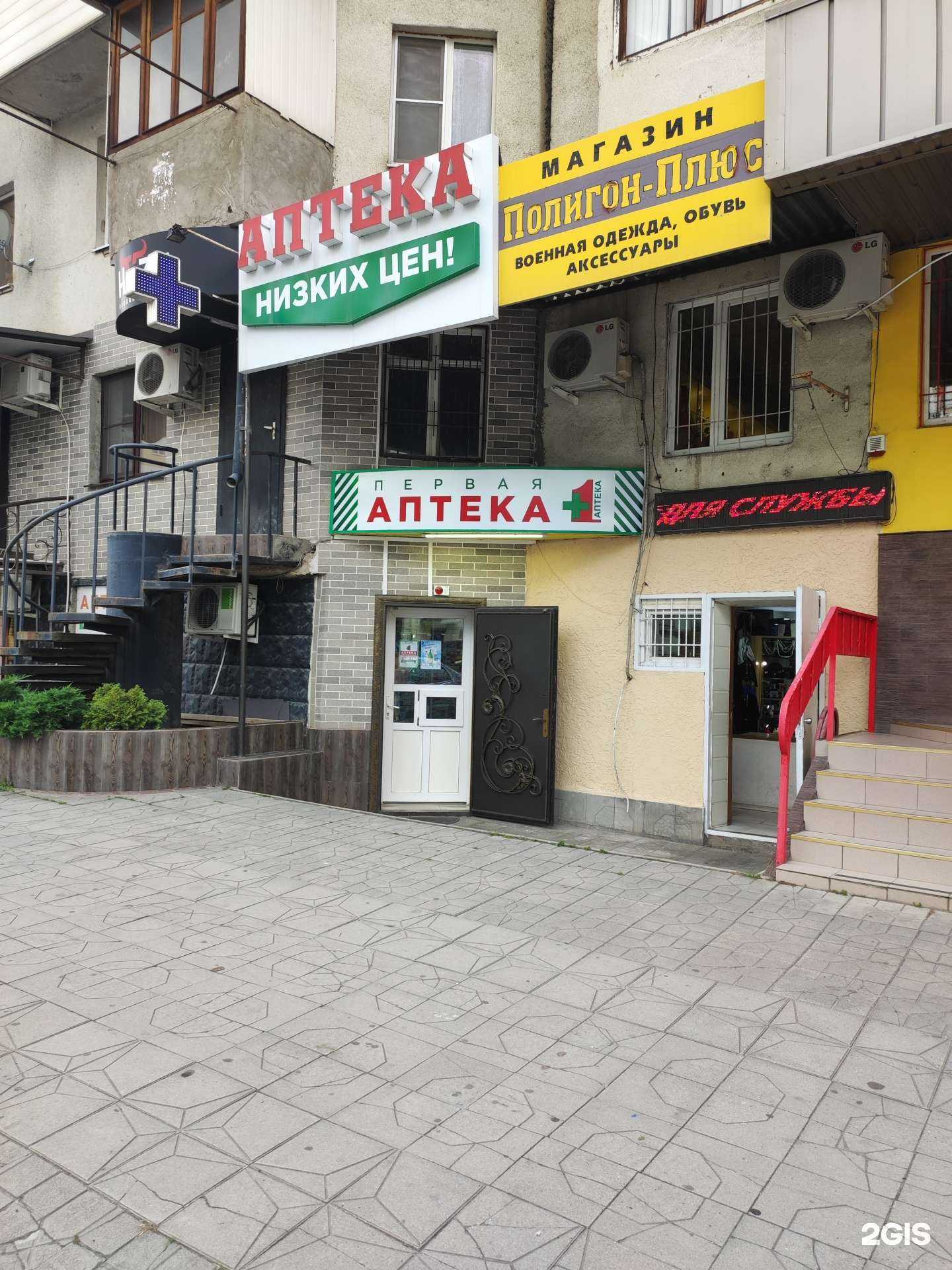 Отзывы на компанию Первая аптека в Нальчике c фото