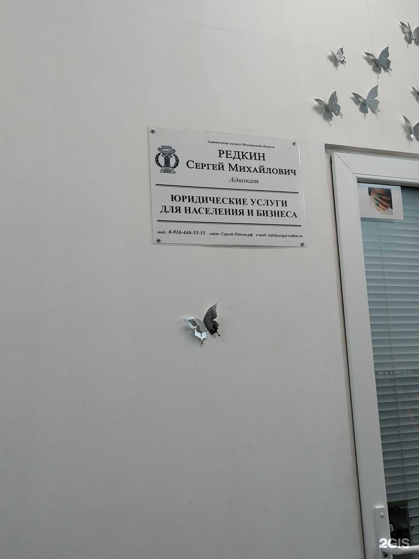 Отзывы на компанию Московская областная коллегия адвокатов в Зарайске c фото