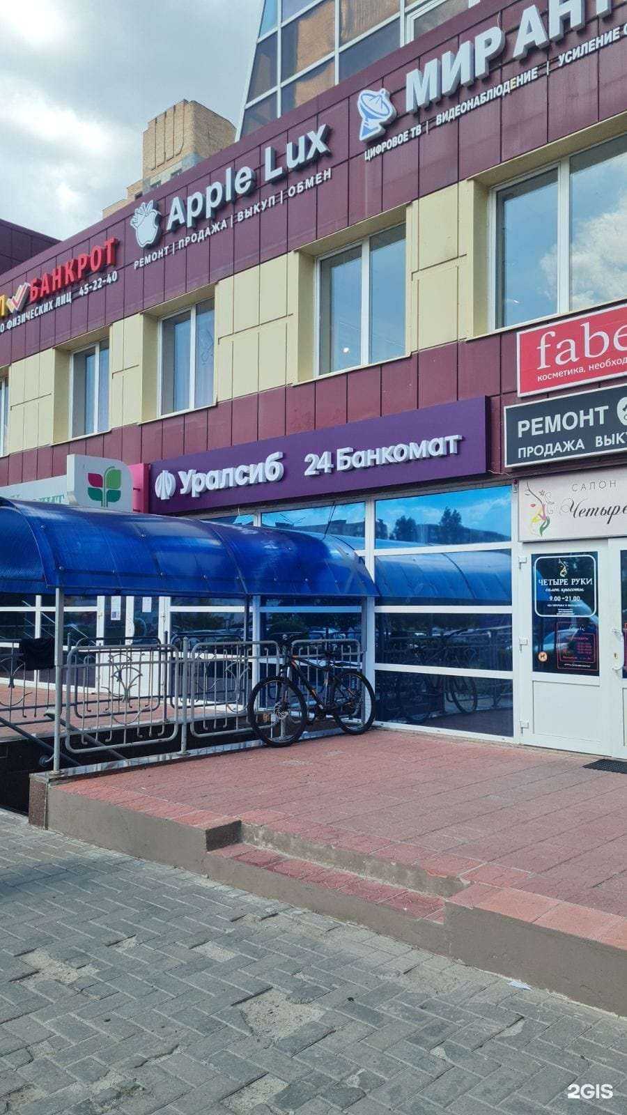 Отзывы на компанию Банк Уралсиб в Старом Осколе c фото