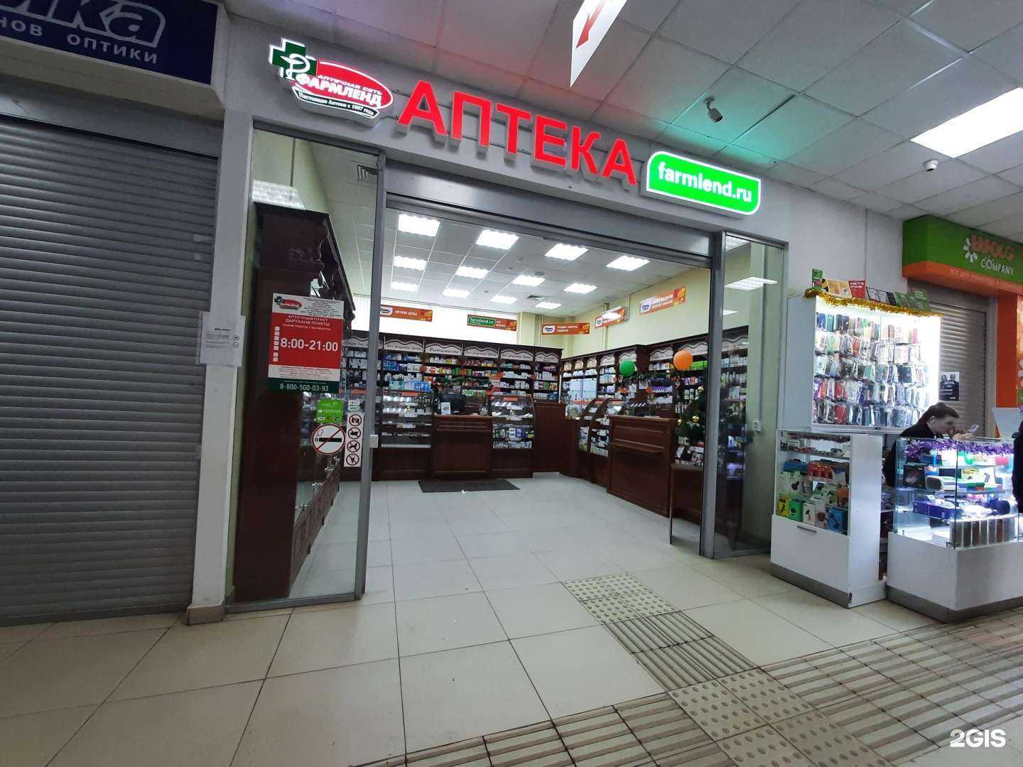 Отзывы на компанию Фармленд в г. Казань c фото