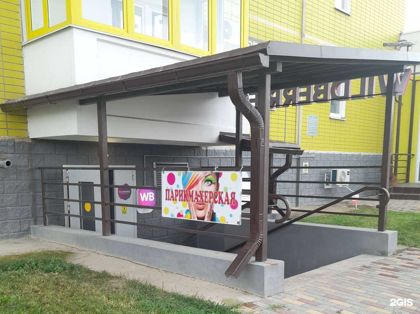 Отзывы на компанию Парикмахерская в г. Анапа c фото