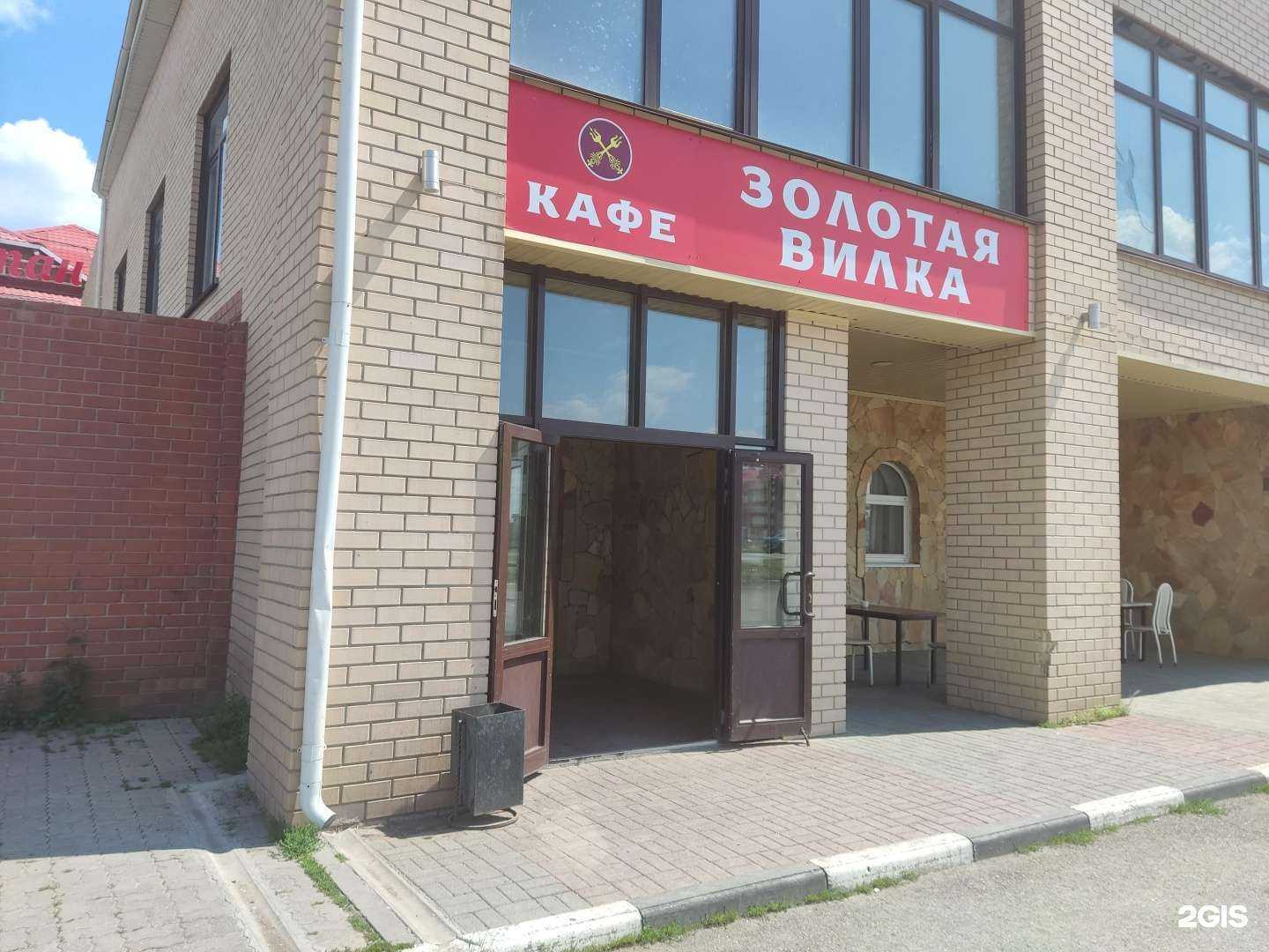 Отзывы на компанию Золотая вилка в Южноуральске c фото - фотография 2 из 2