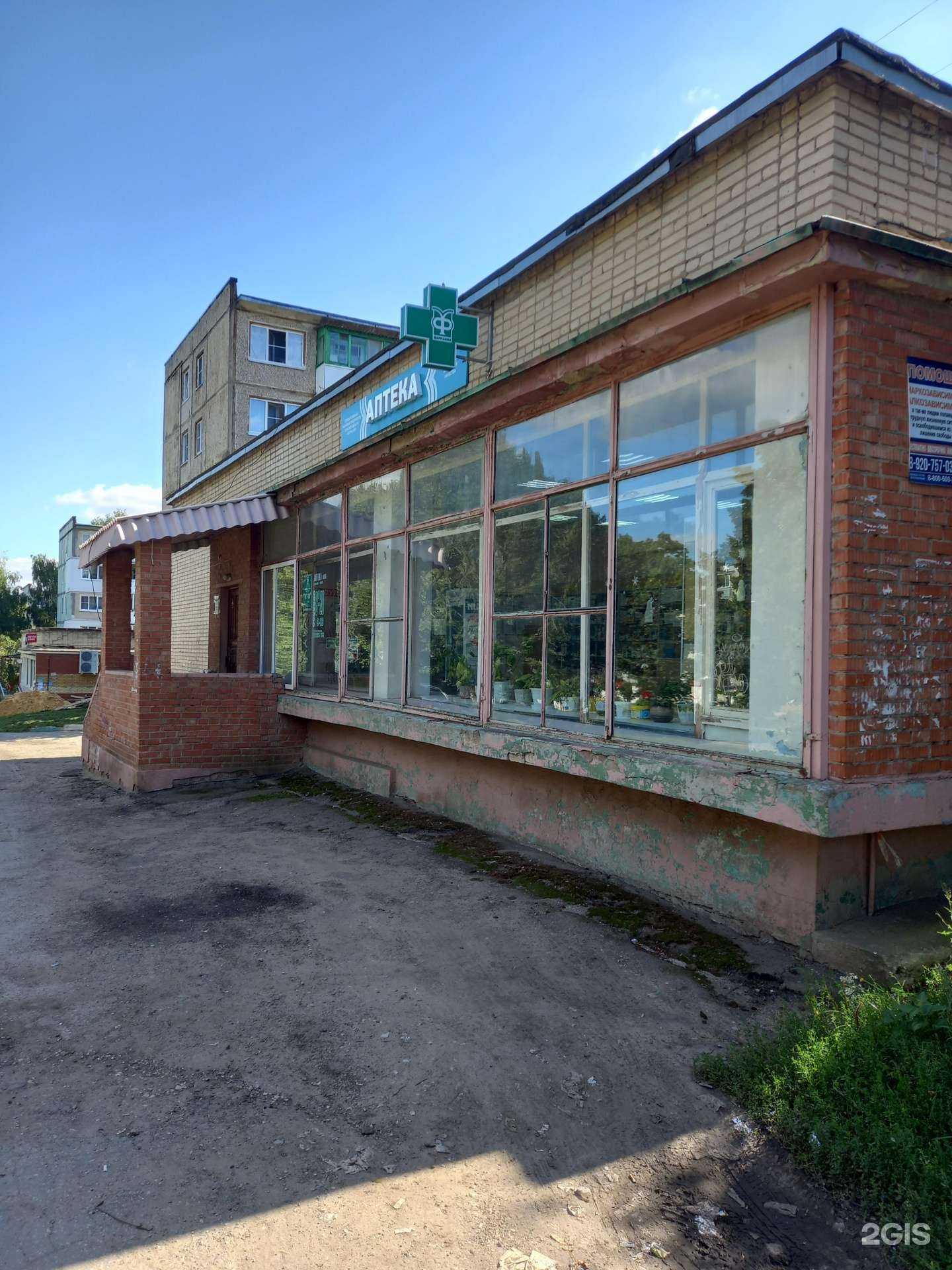 Отзывы на компанию Фармация в Новомосковске c фото - фотография 2 из 2