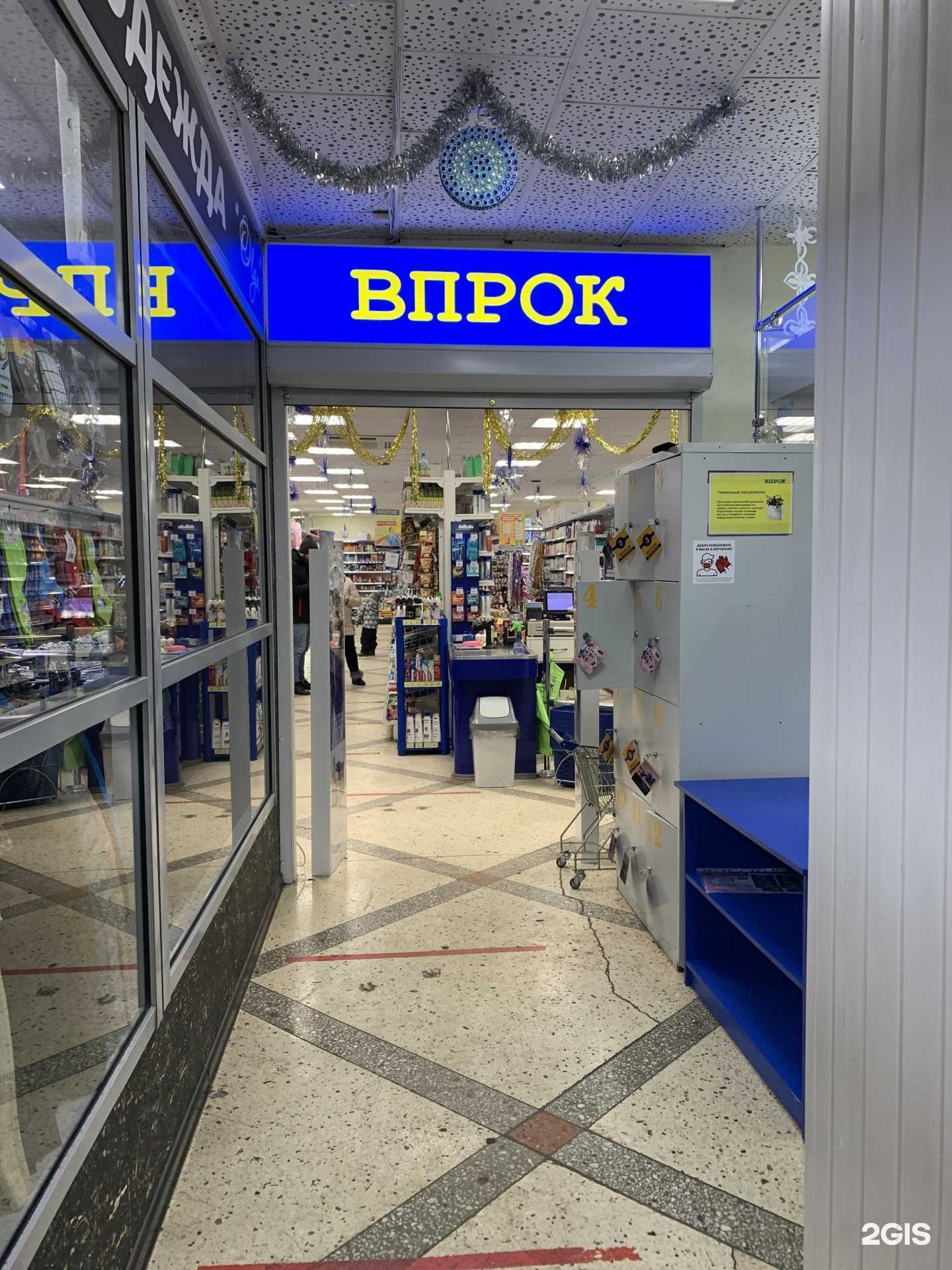 Отзывы на компанию Впрок в Набережных Челнах c фото