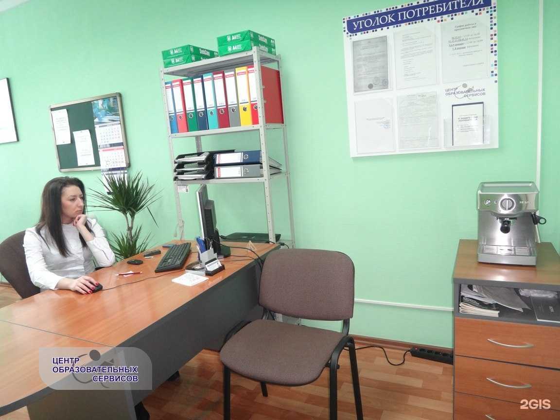 Отзывы на компанию Центр образовательных сервисов в Красноярске c фото