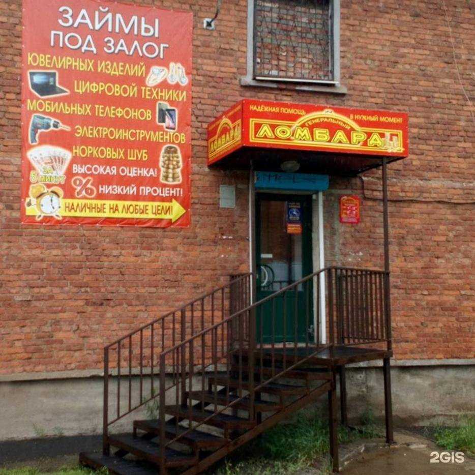 Отзывы на компанию Ломбард Генеральный в г. Орск c фото