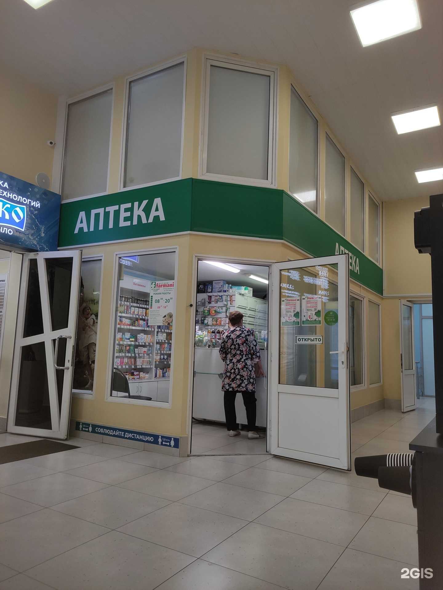 Отзывы на компанию Farmani в Нижнем Новгороде c фото