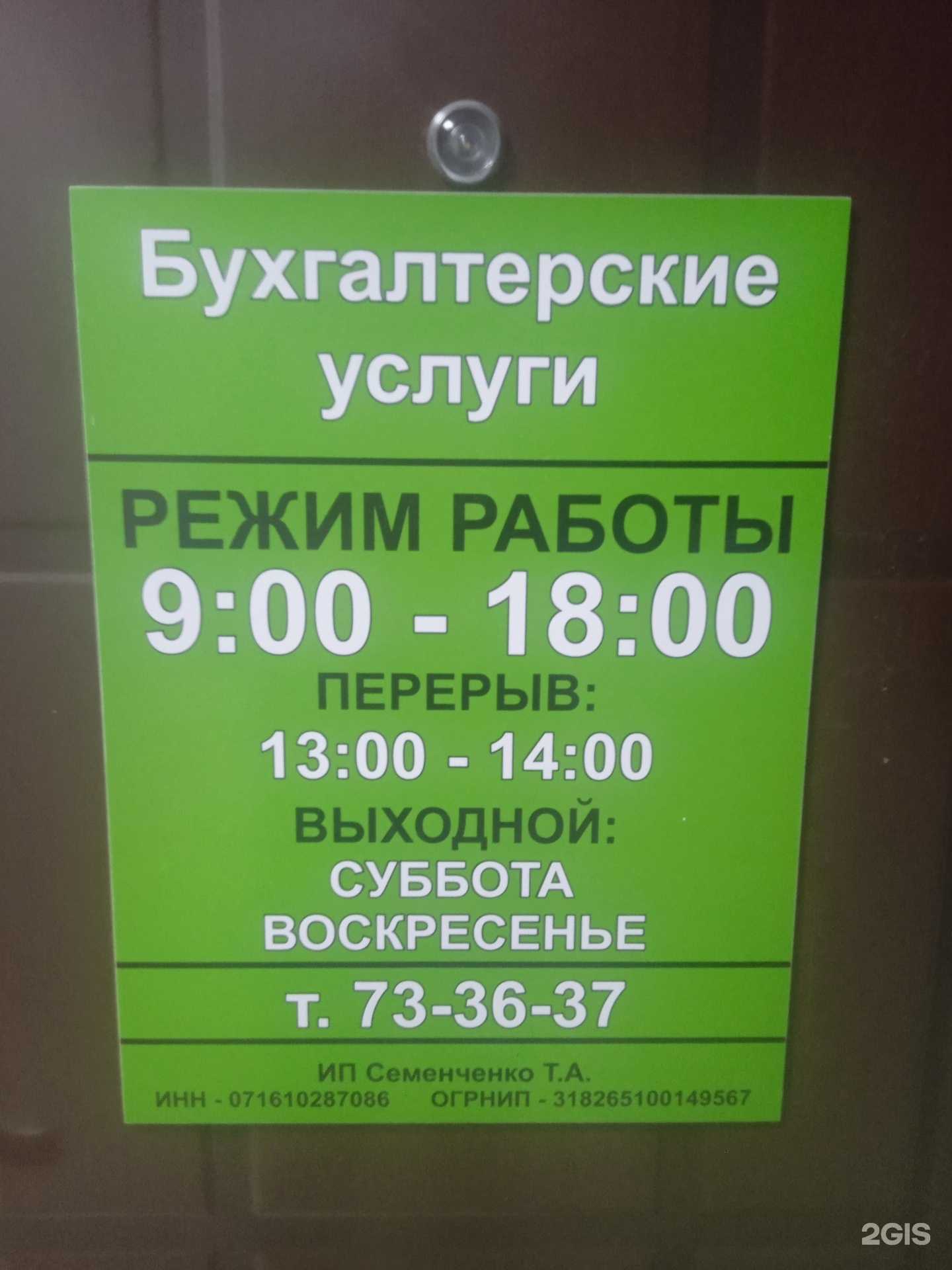 Отзывы на компанию Бухгалтерская фирма в Ставрополе c фото