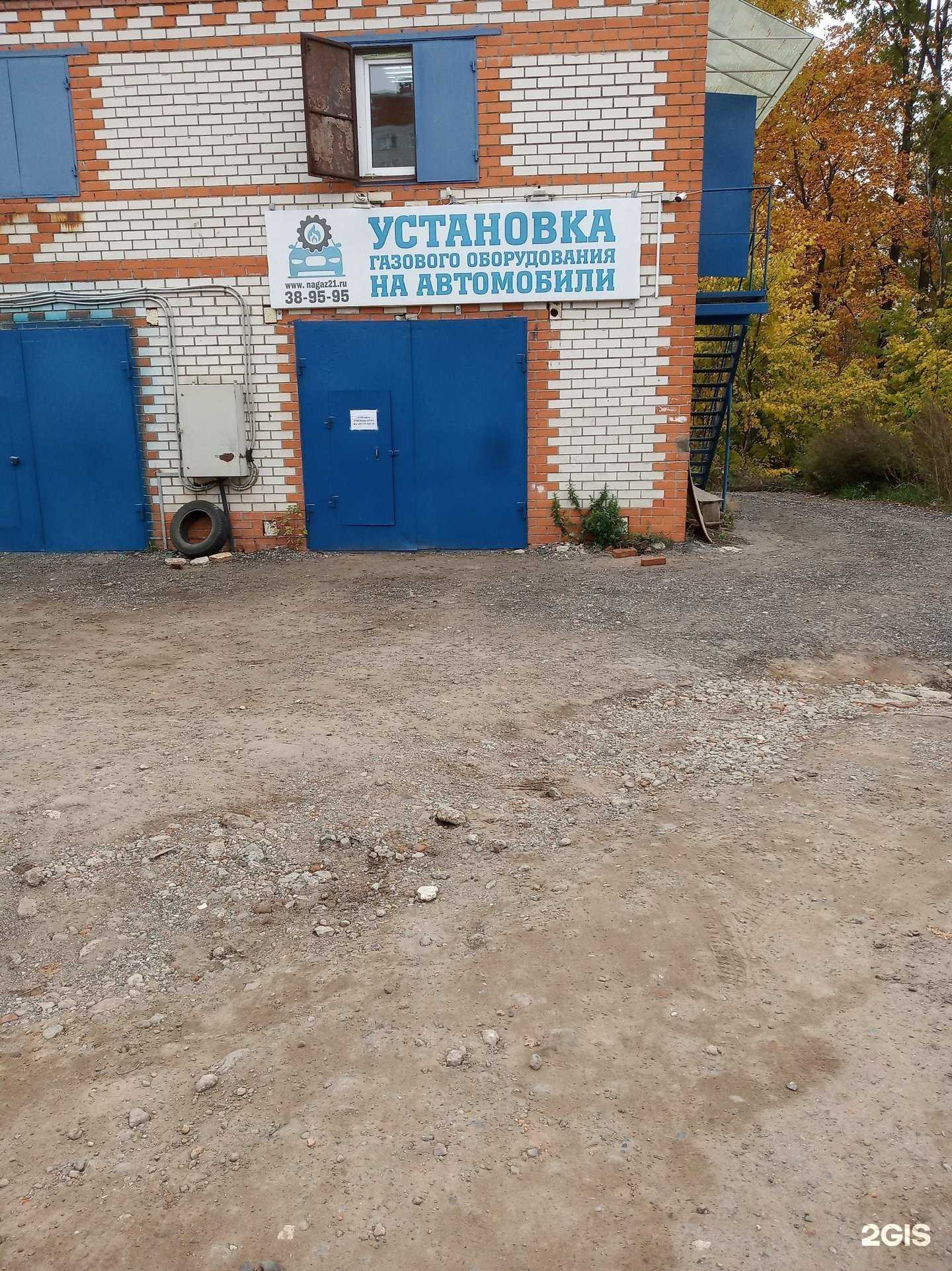 Отзывы на компанию Nagaz21 в Чебоксарах c фото