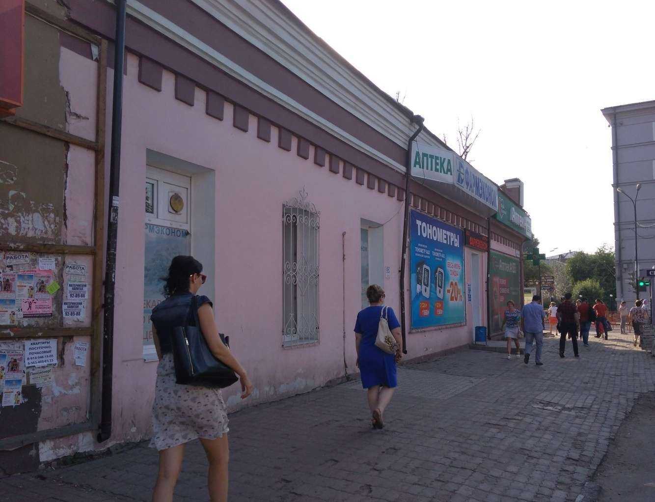 Отзывы на компанию Фармэконом в Иркутске c фото - фотография 2 из 2