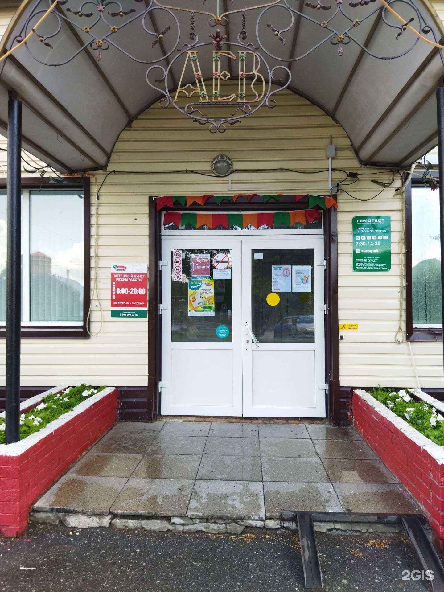 Отзывы на компанию Фармленд в г. Ялуторовск c фото