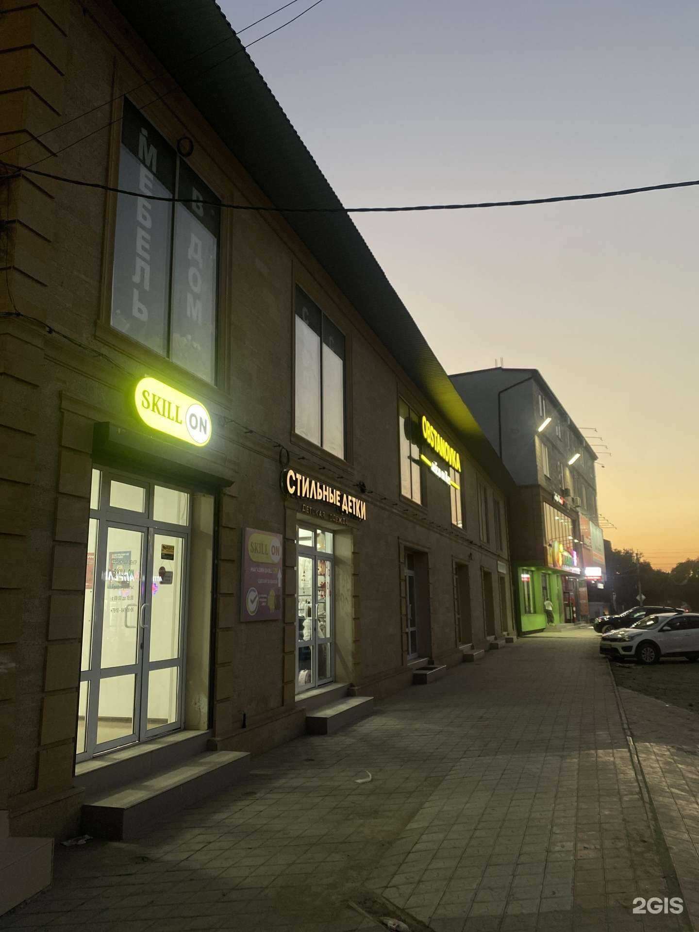 Отзывы на компанию Skill On в Кизляре c фото