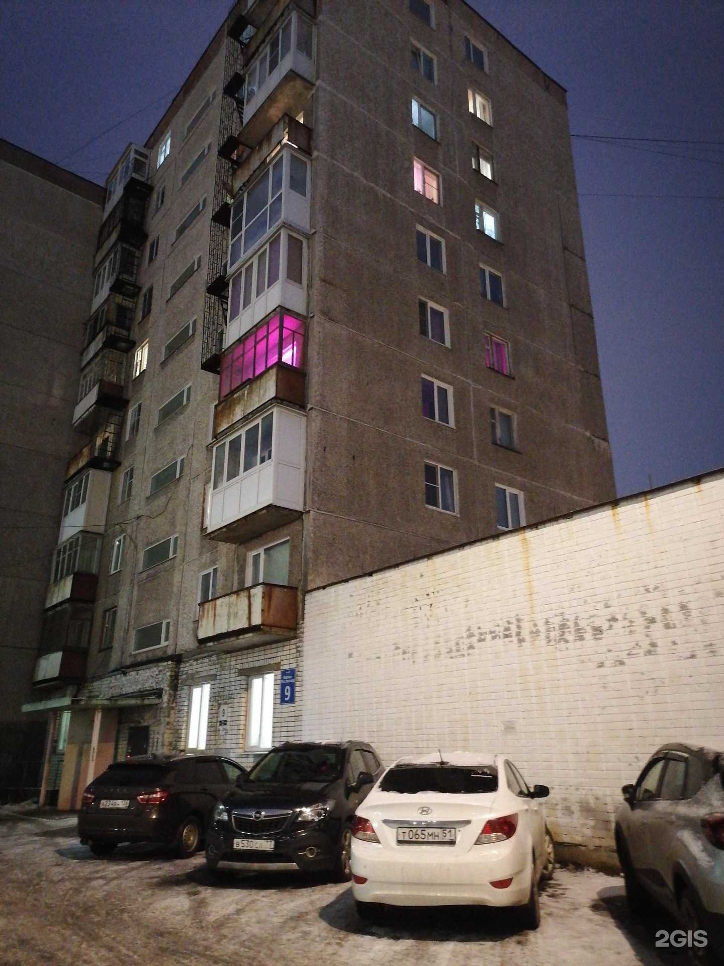 Отзывы на компанию Арктика в Мурманске c фото - фотография 2 из 2