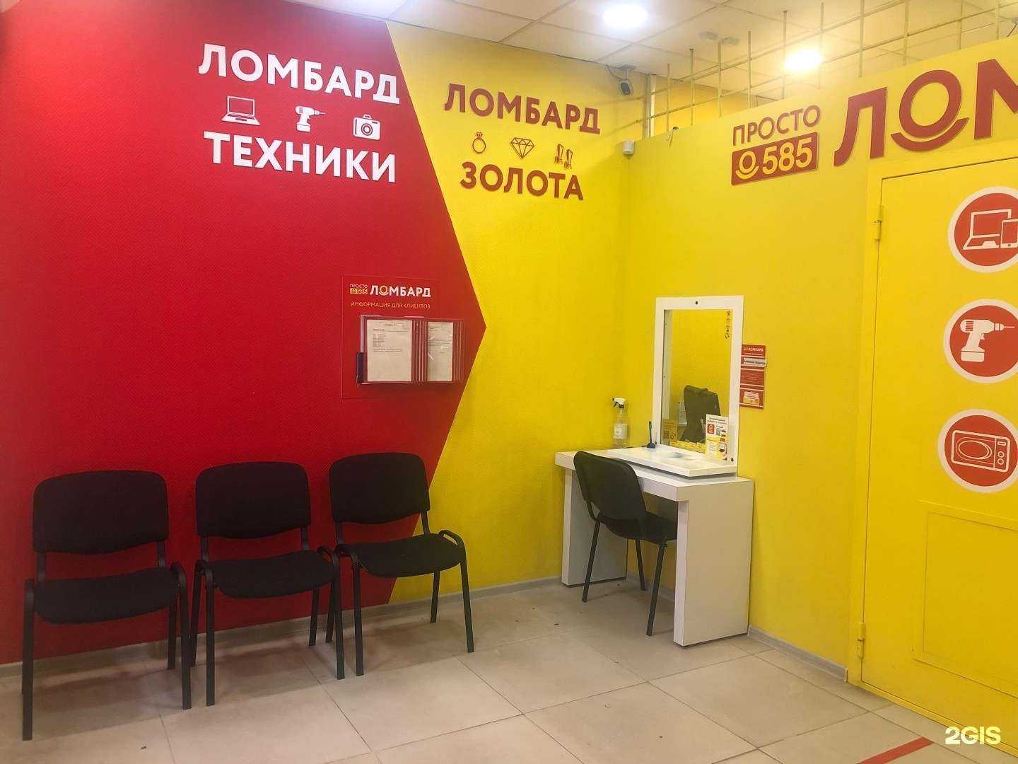 Отзывы на компанию Просто 585 в Астрахани c фото