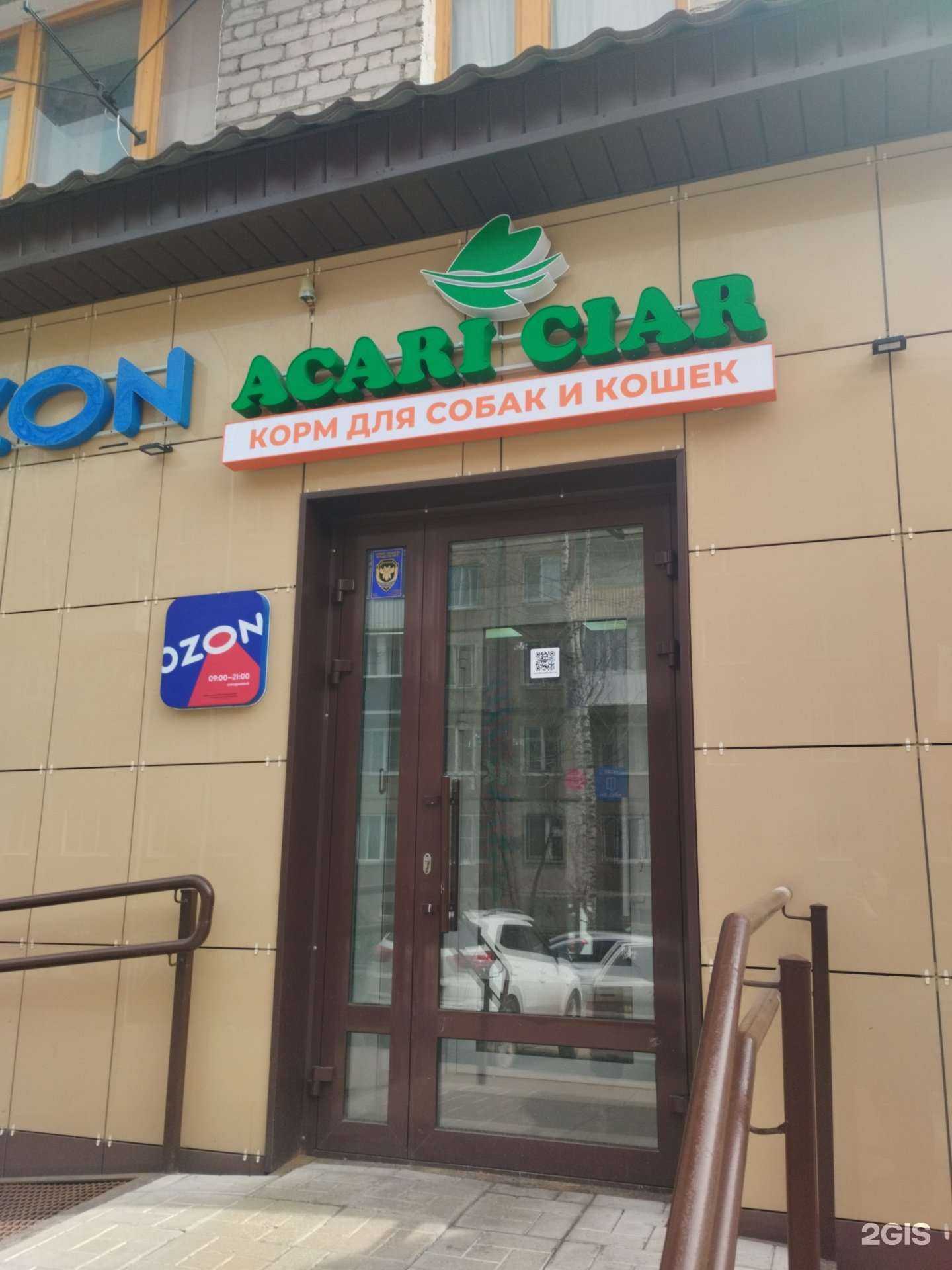 Отзывы на компанию Acari ciar в Казани c фото