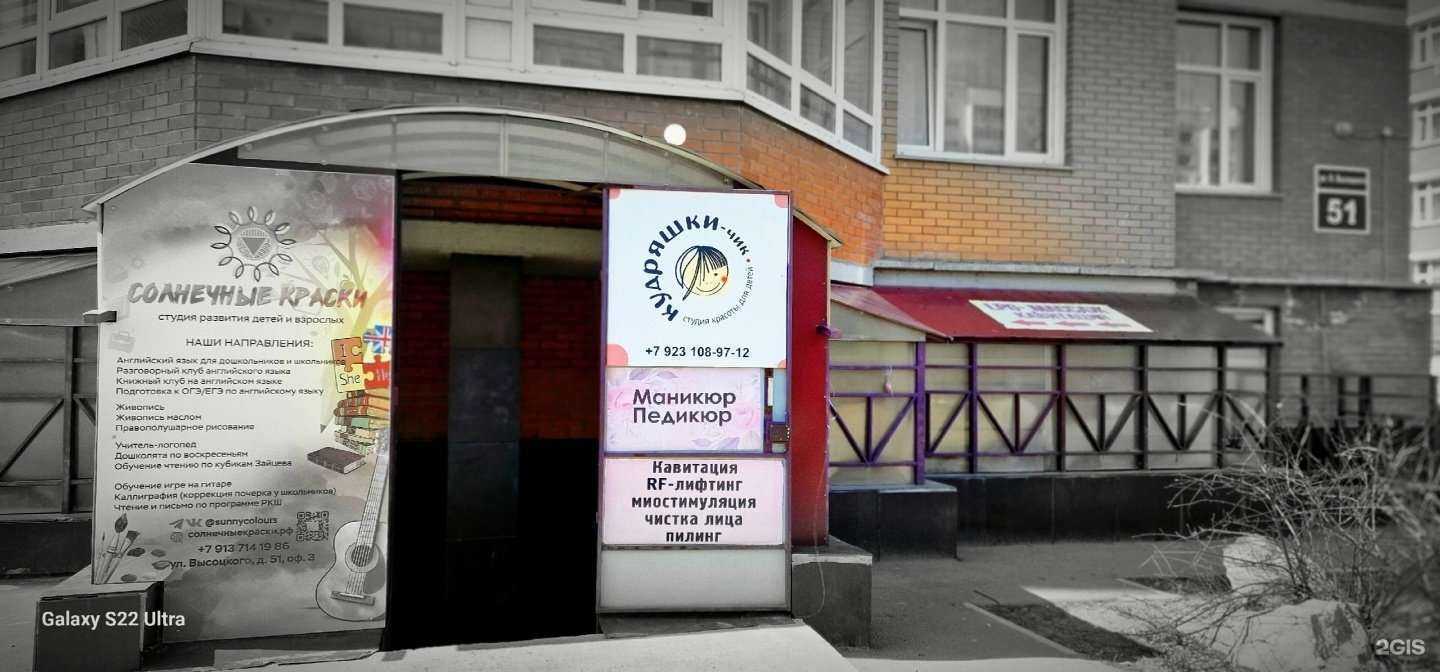 Отзывы на компанию Ногтевая студия в Новосибирске c фото