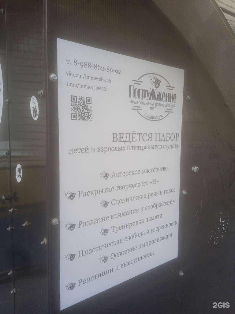 Отзывы на компанию Погружение в Ставрополе c фото