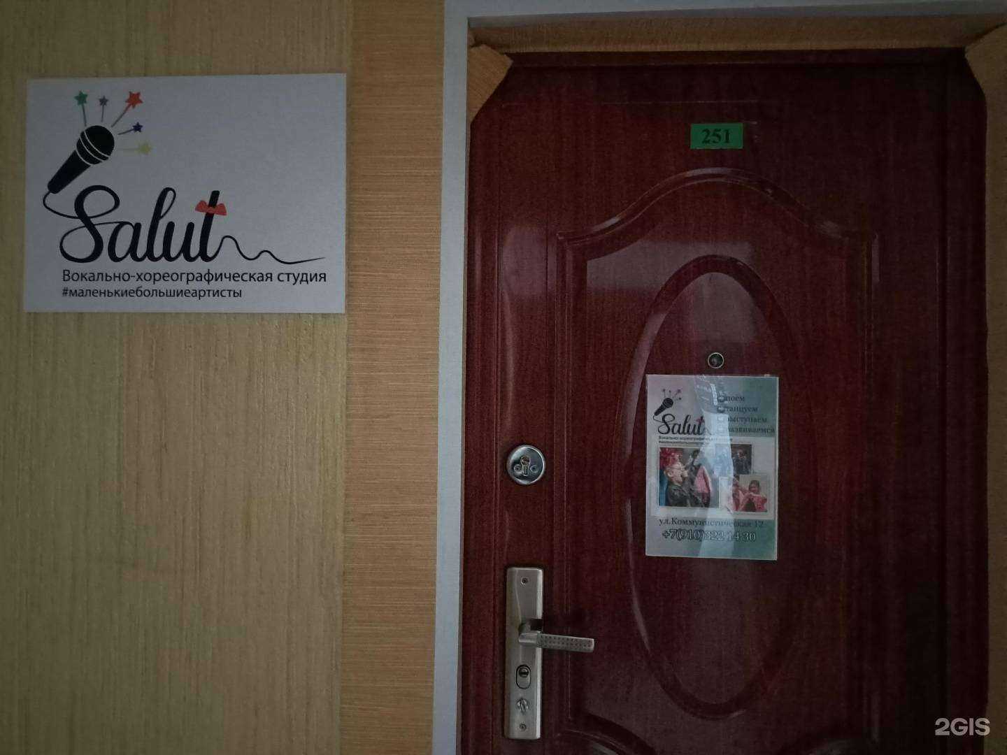 Отзывы на компанию Salut в г. Старый Оскол c фото