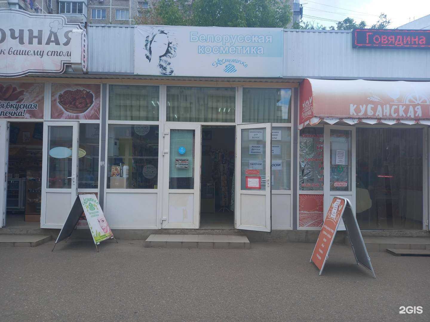 Отзывы на компанию Косметичка в г. Краснодар c фото