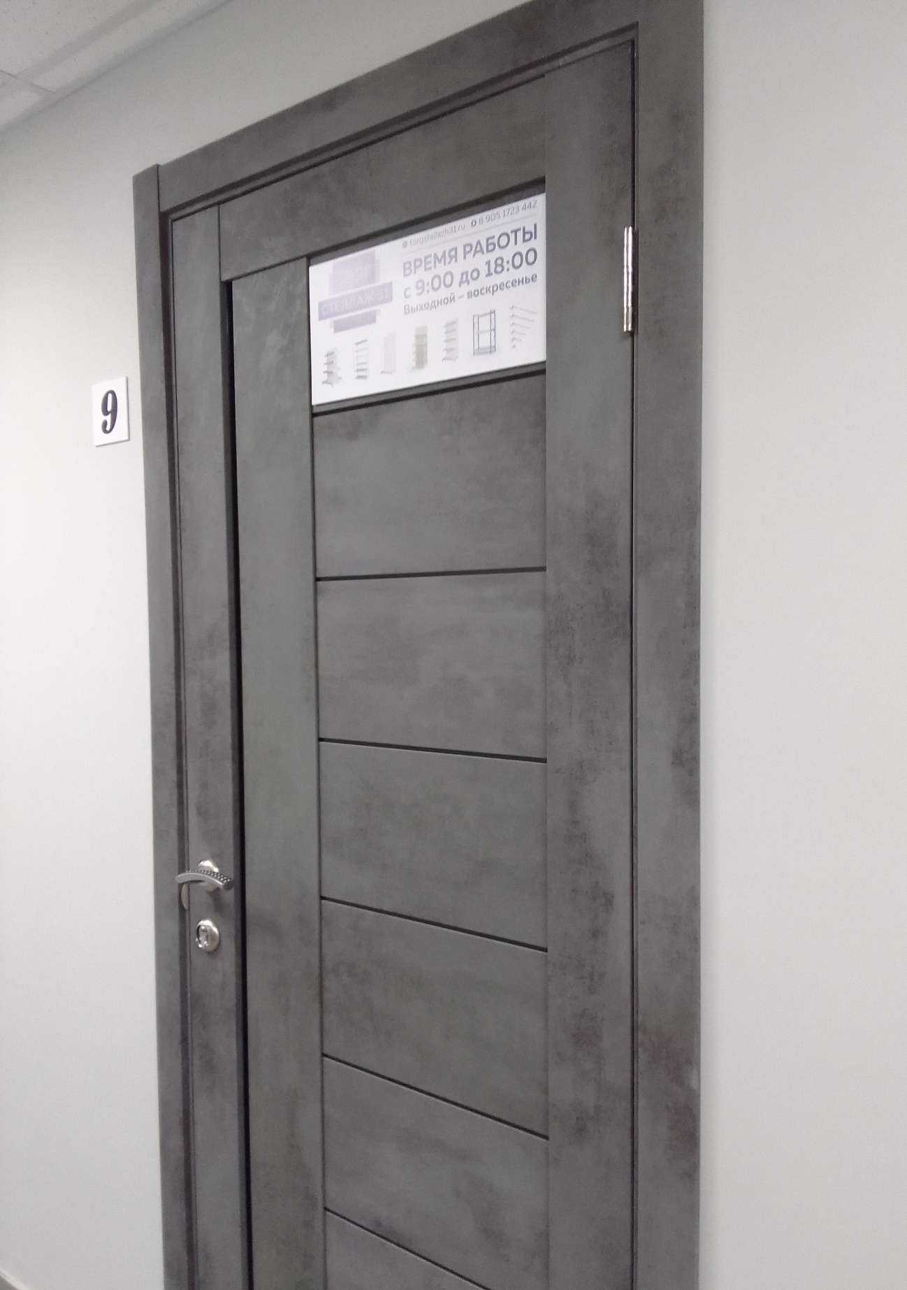 Отзывы на компанию ТоргСтеллаж31 в г. Белгород c фото