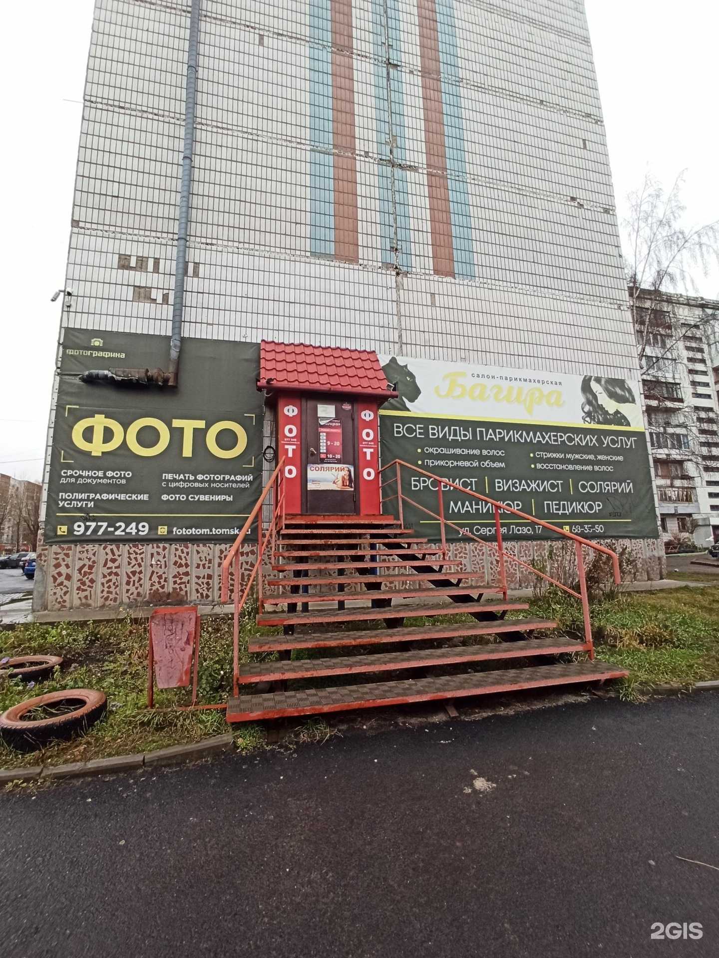 Отзывы на компанию Vika_sugaristka в г. Томск c фото