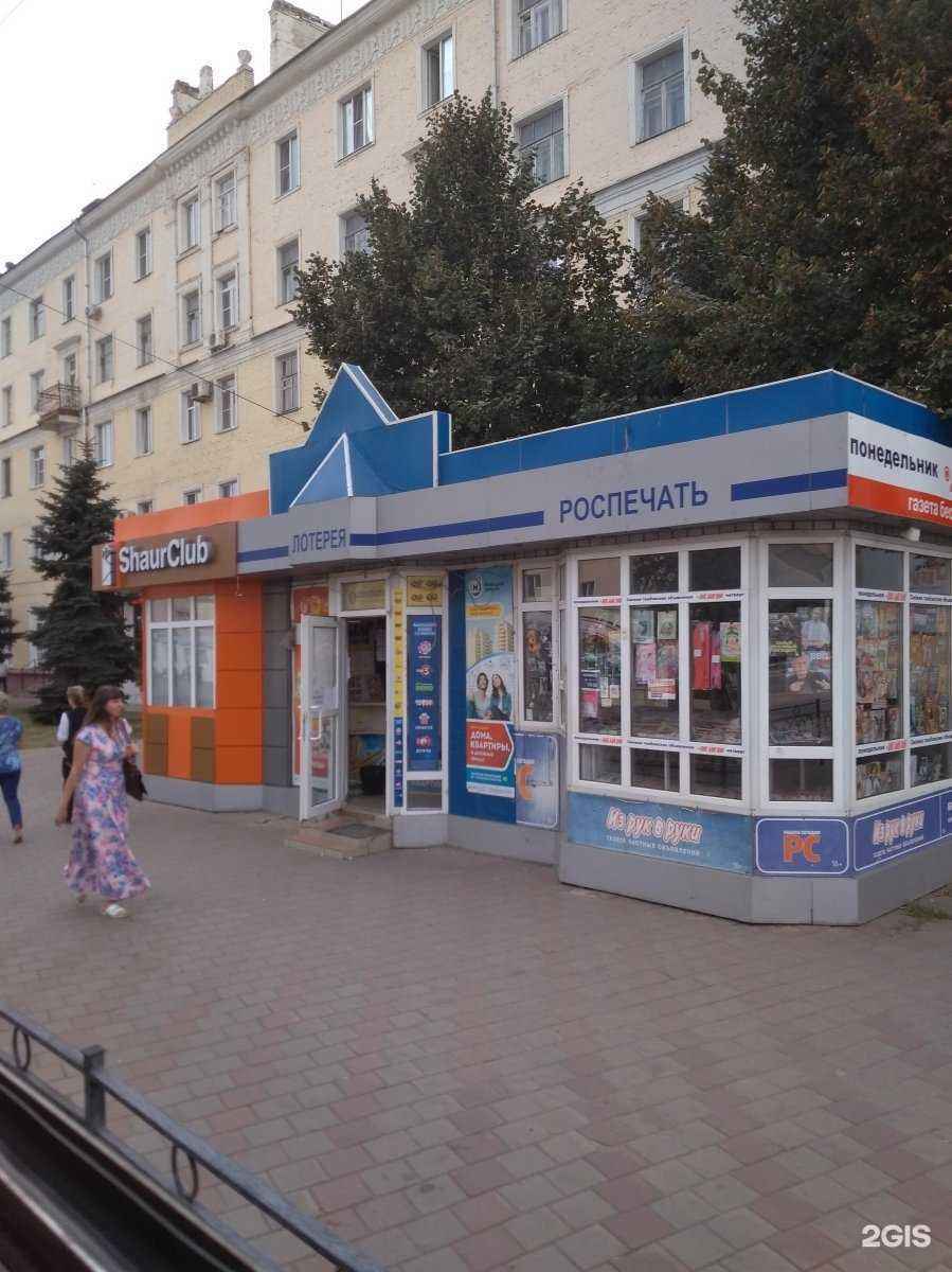 Отзывы на компанию Шаурма в пите в г. Тамбов c фото