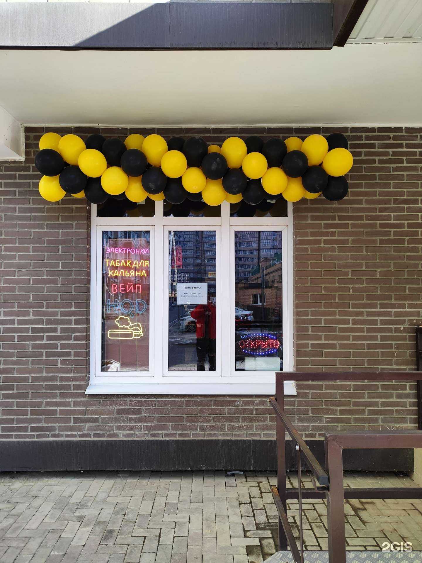 Отзывы на компанию Магазин товаров для курения в Краснодаре c фото