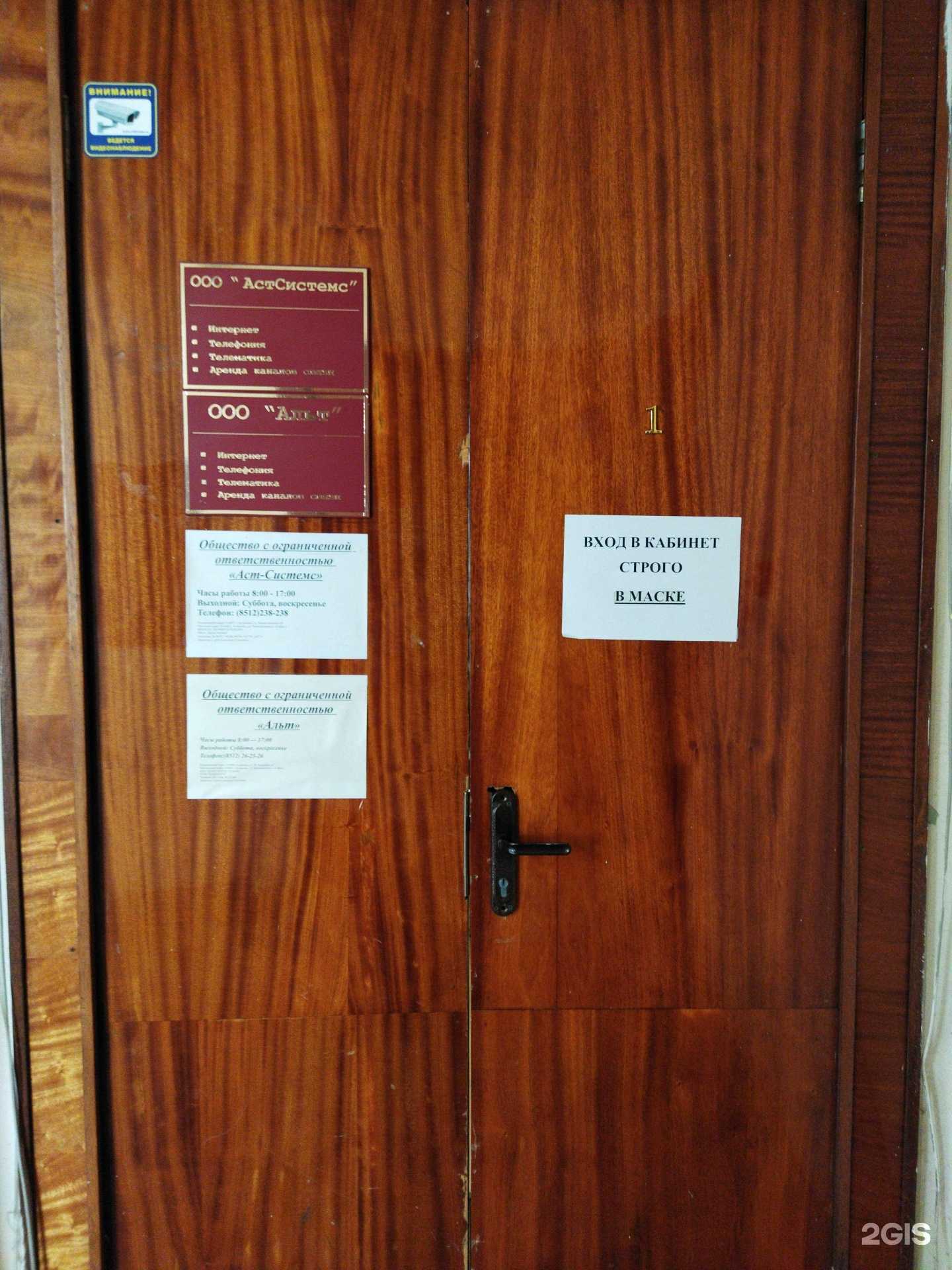 Отзывы на компанию Аст-системс в г. Астрахань c фото