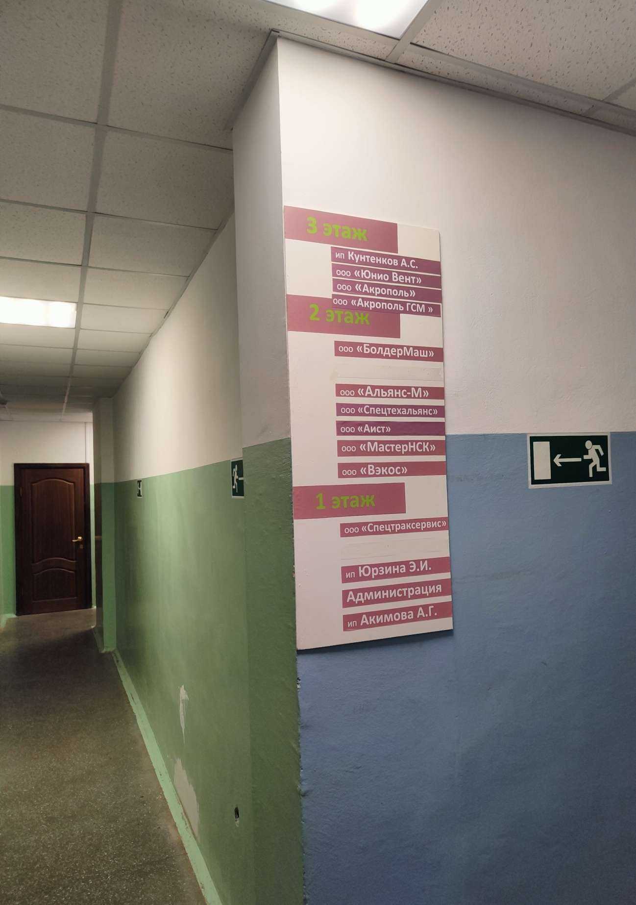 Отзывы на компанию АиСТ в Новосибирске c фото