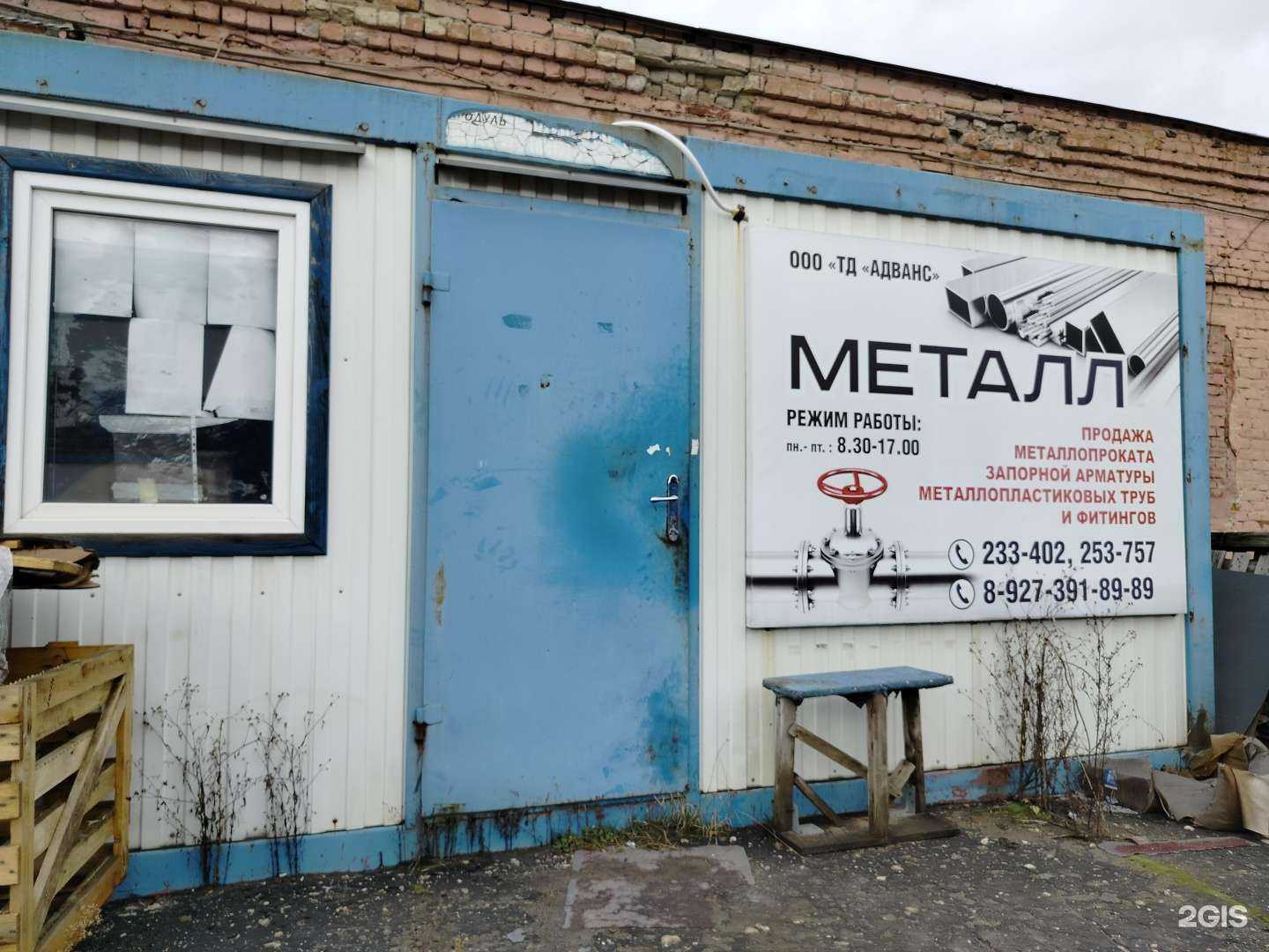 Отзывы на компанию ТД Адванс в г. Пенза c фото