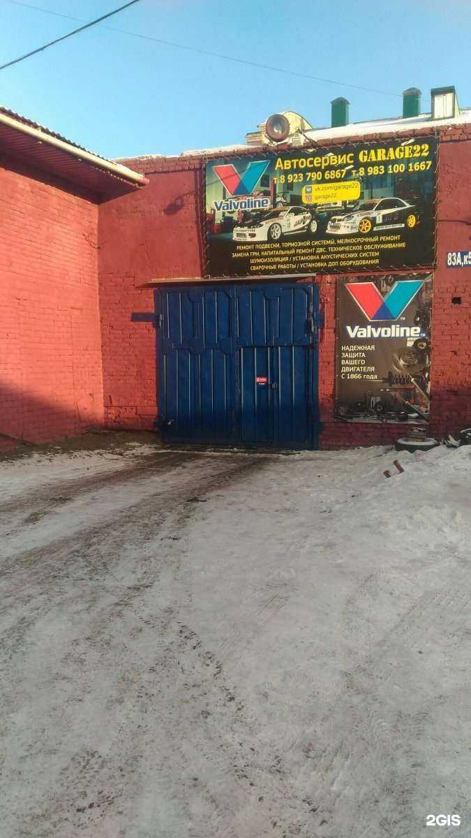 Отзывы на компанию Garage22 в г. Барнаул c фото