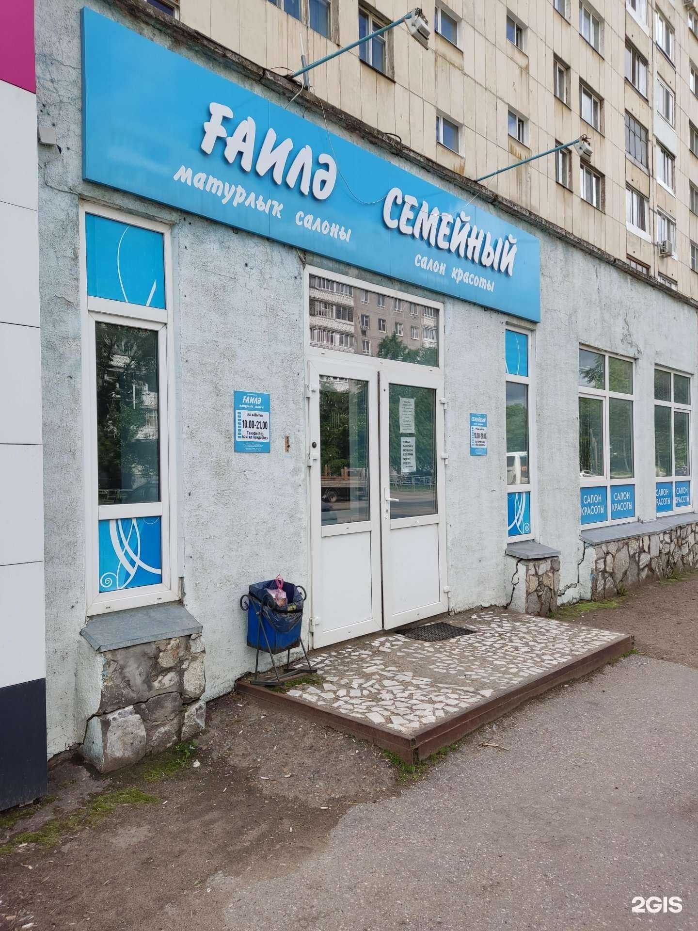 Отзывы на компанию Семейный в Уфе c фото