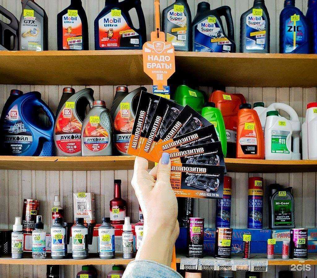 Отзывы на компанию Автопозитив в Новороссийске c фото