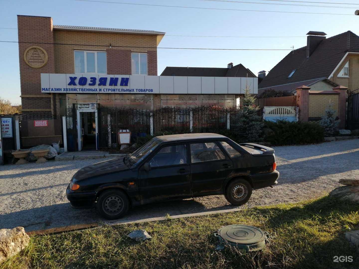 Отзывы на компанию Хозяин в г. Белгород c фото