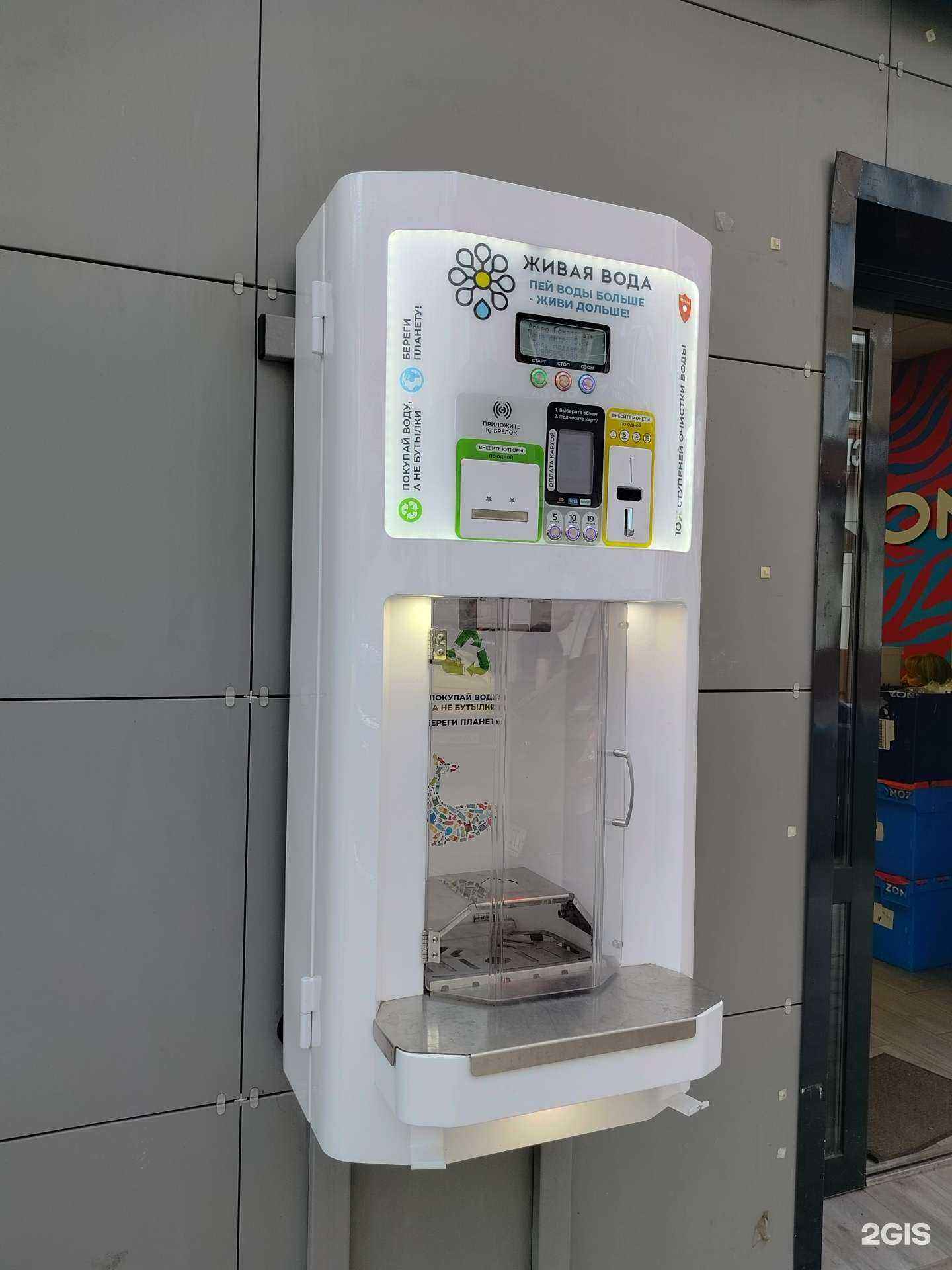 Отзывы на компанию Живая вода в Балашихе c фото