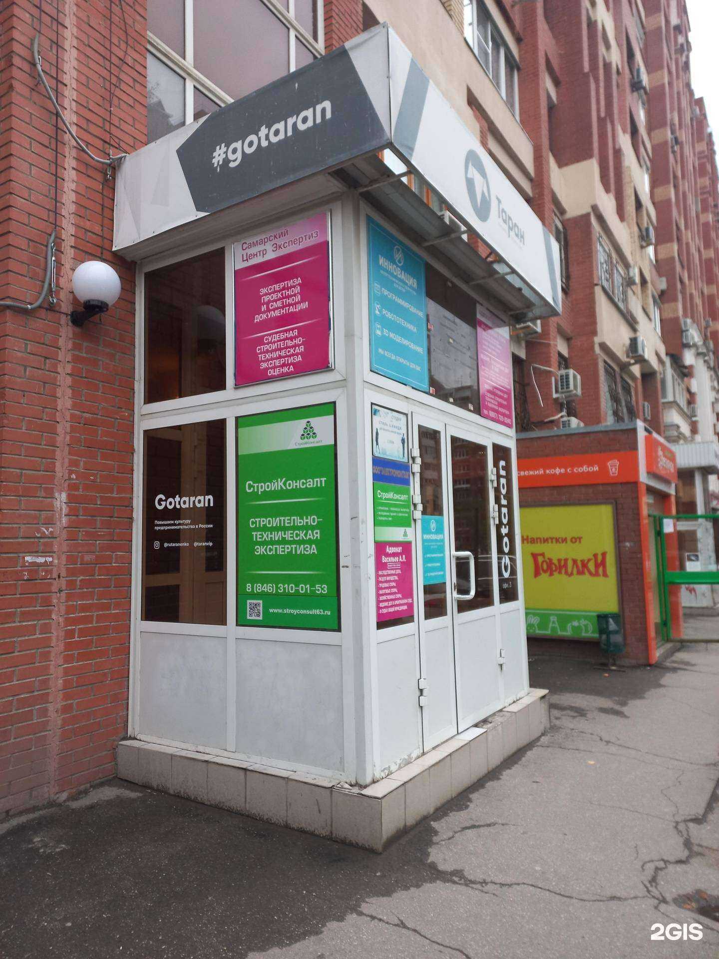 Отзывы на компанию Таран в г. Самара c фото