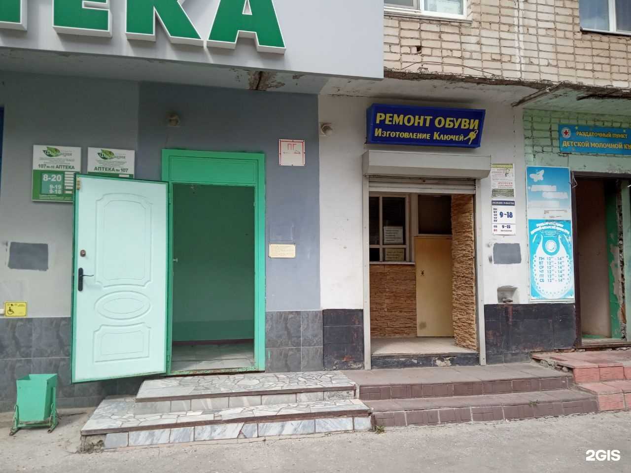 Отзывы на компанию Мастерская по ремонту обуви в г. Чебоксары c фото