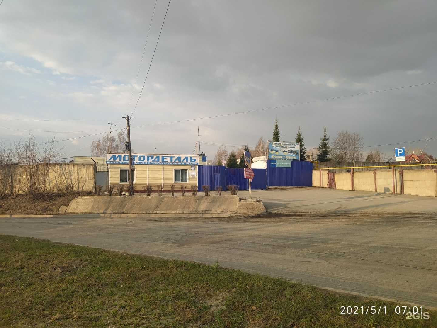 Отзывы на компанию СоюзСпецТранс в г. Новосибирск c фото