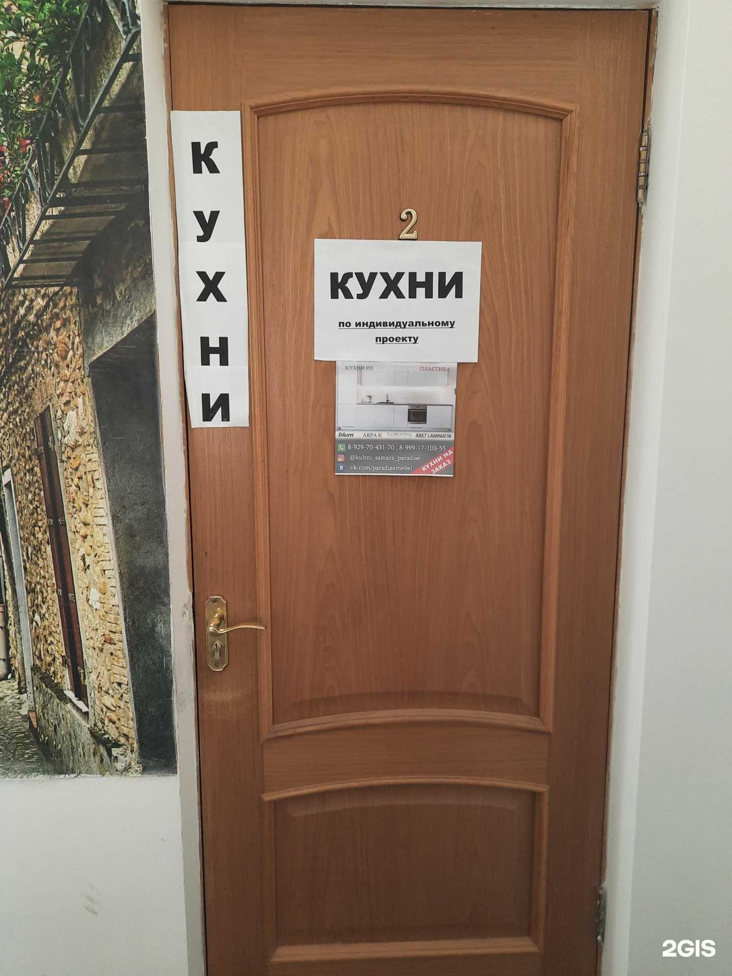 Отзывы на компанию Парадиз мебель в Самаре c фото