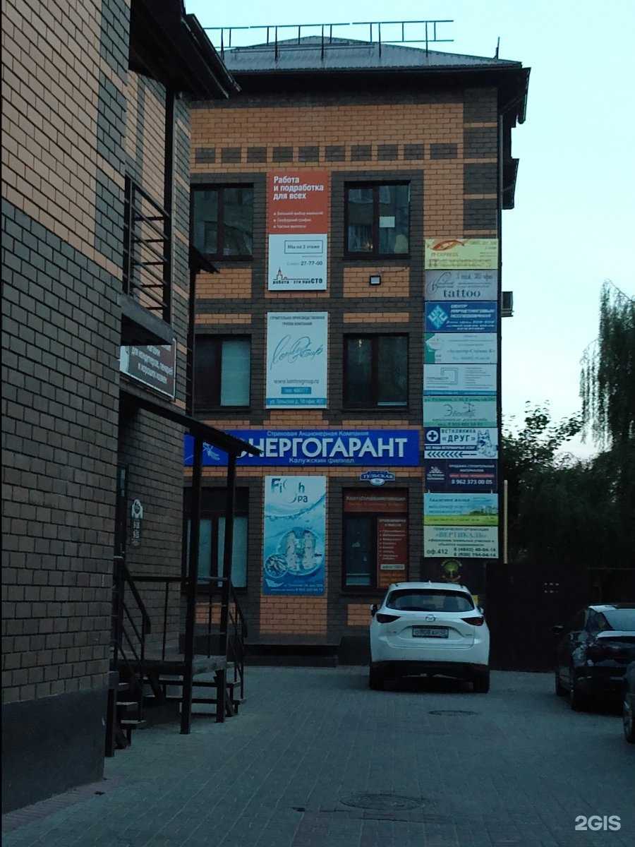 Отзывы на компанию Работа-это просто в Калуге c фото - фотография 2 из 2