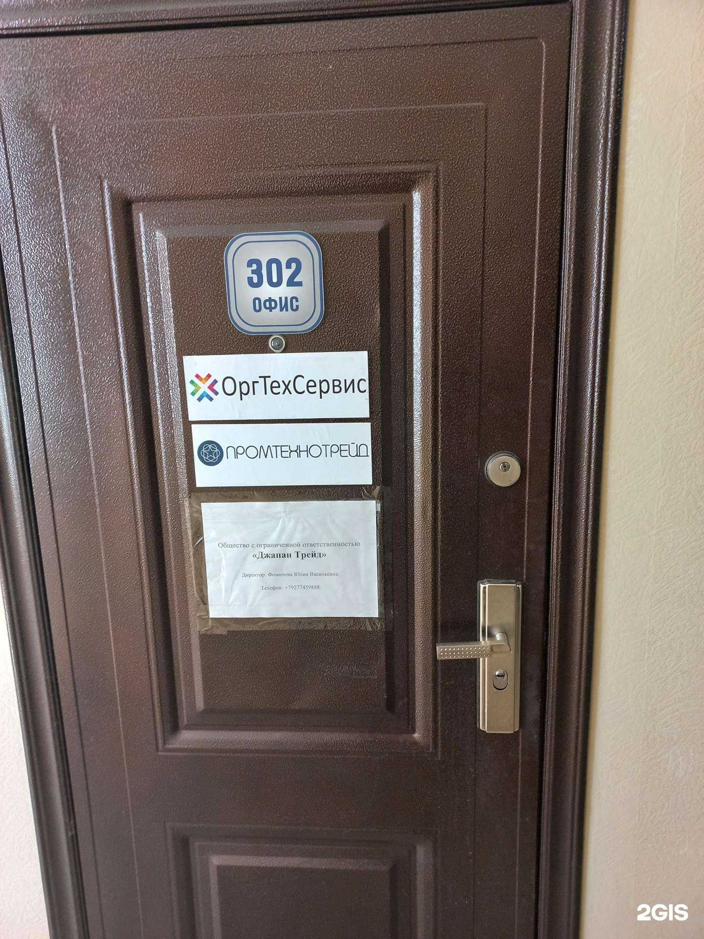 Отзывы на компанию ОргТехСервис в г. Самара c фото