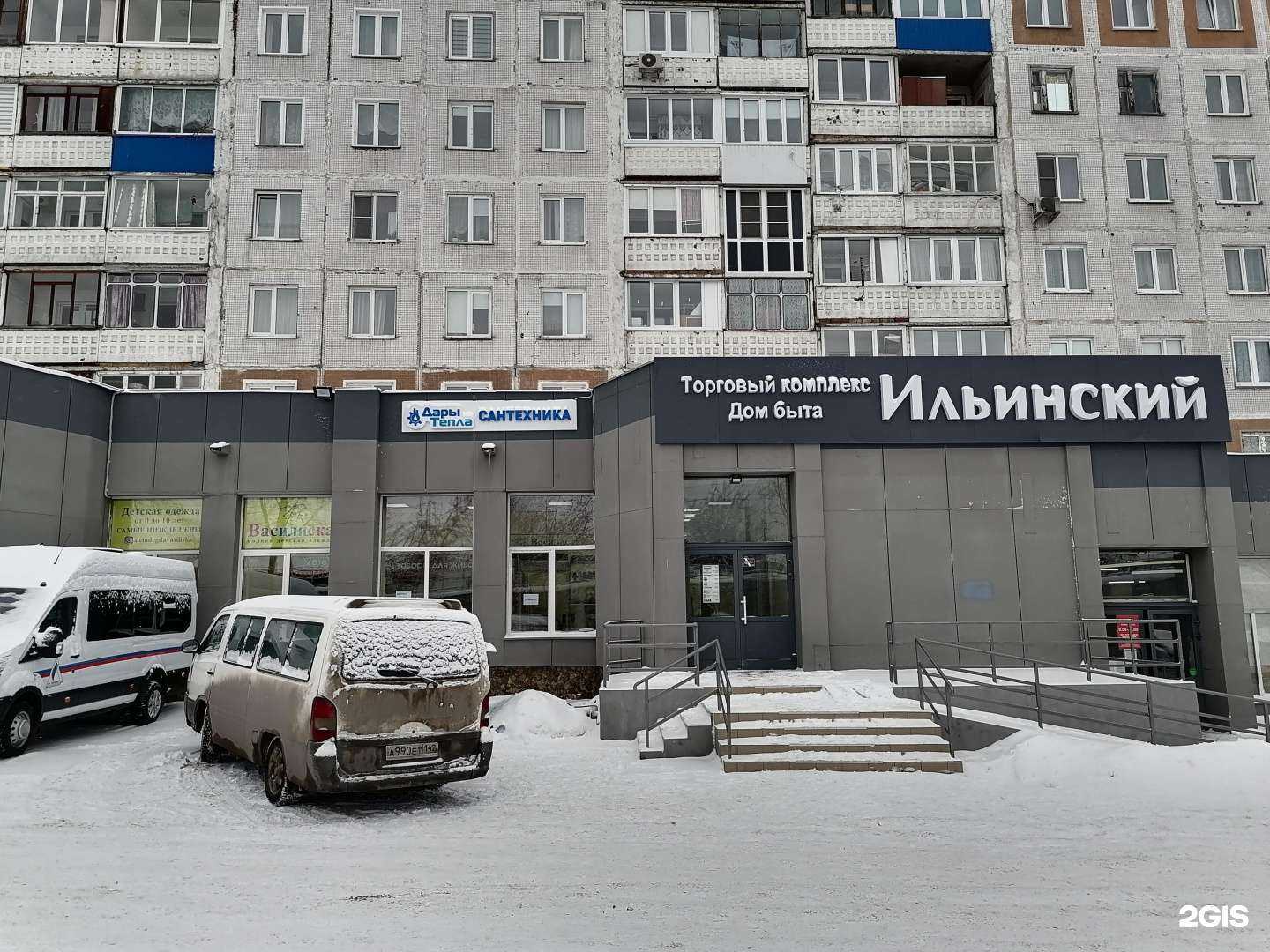 Отзывы на компанию Василиска в Новокузнецке c фото