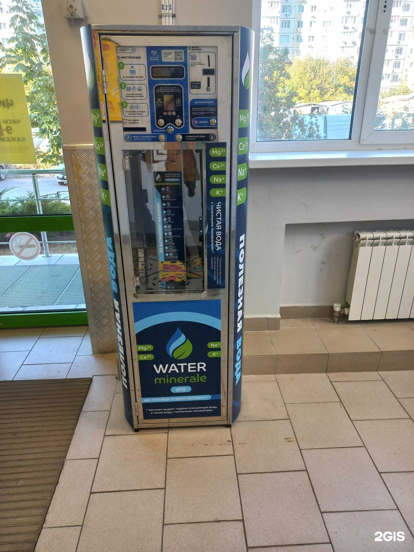 Отзывы на компанию Water minerale в г. Самара c фото