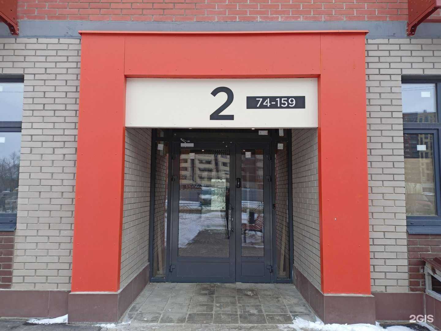 Отзывы на компанию Здравсити в Пушкине c фото - фотография 2 из 2