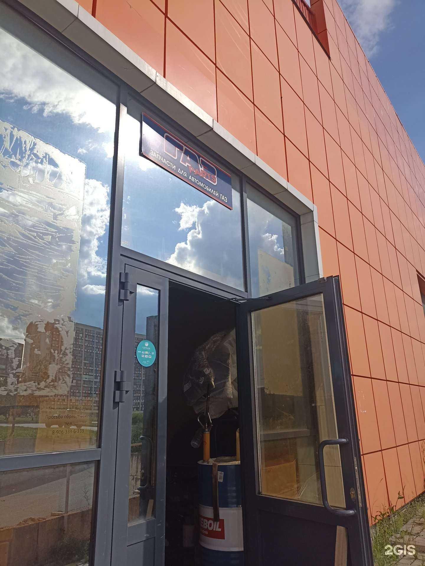 Отзывы на компанию ГАЗparts в г. Набережные Челны c фото