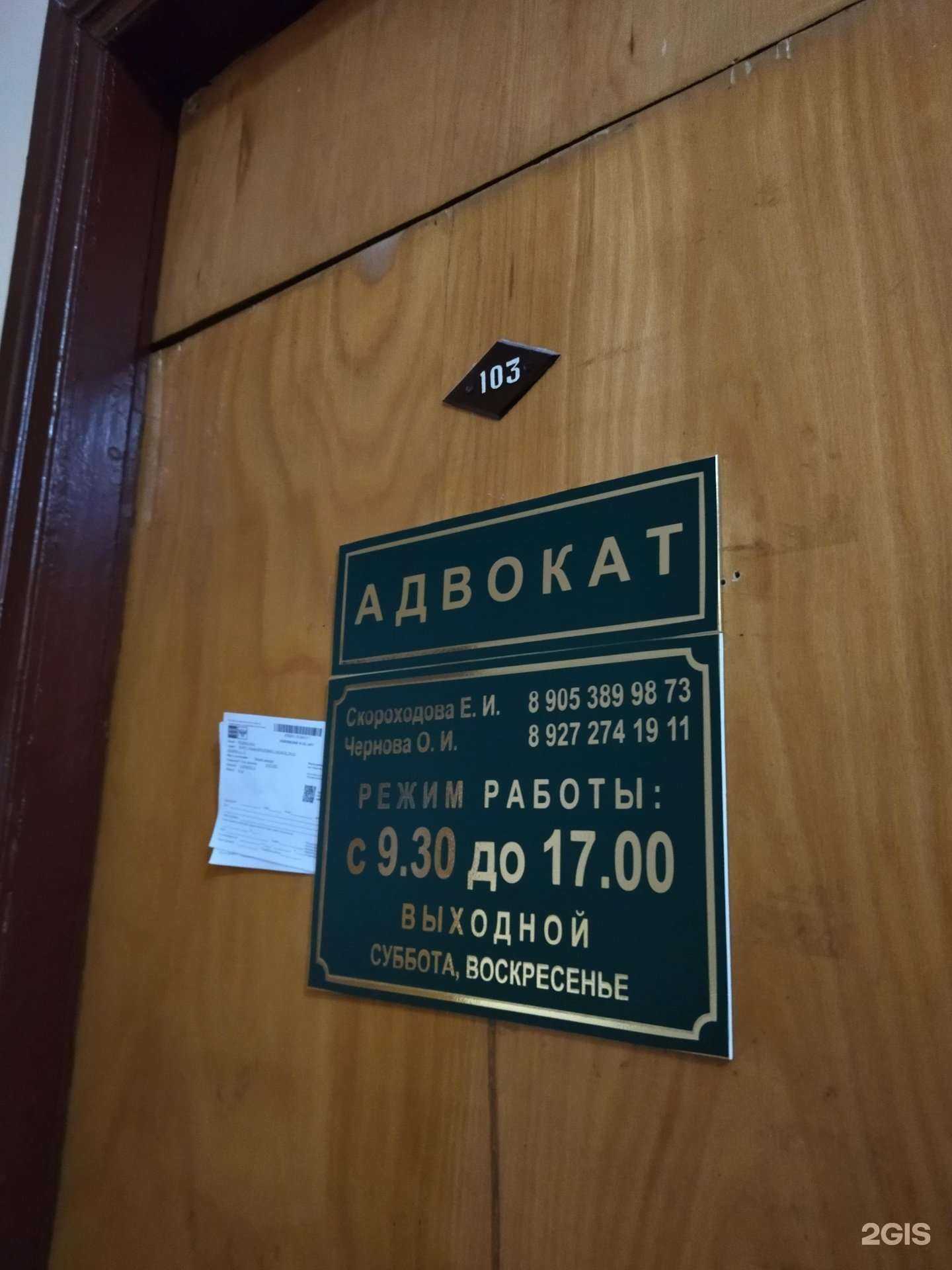 Отзывы на компанию Адвокатский кабинет Черновой О.И. в г. Саранск c фото