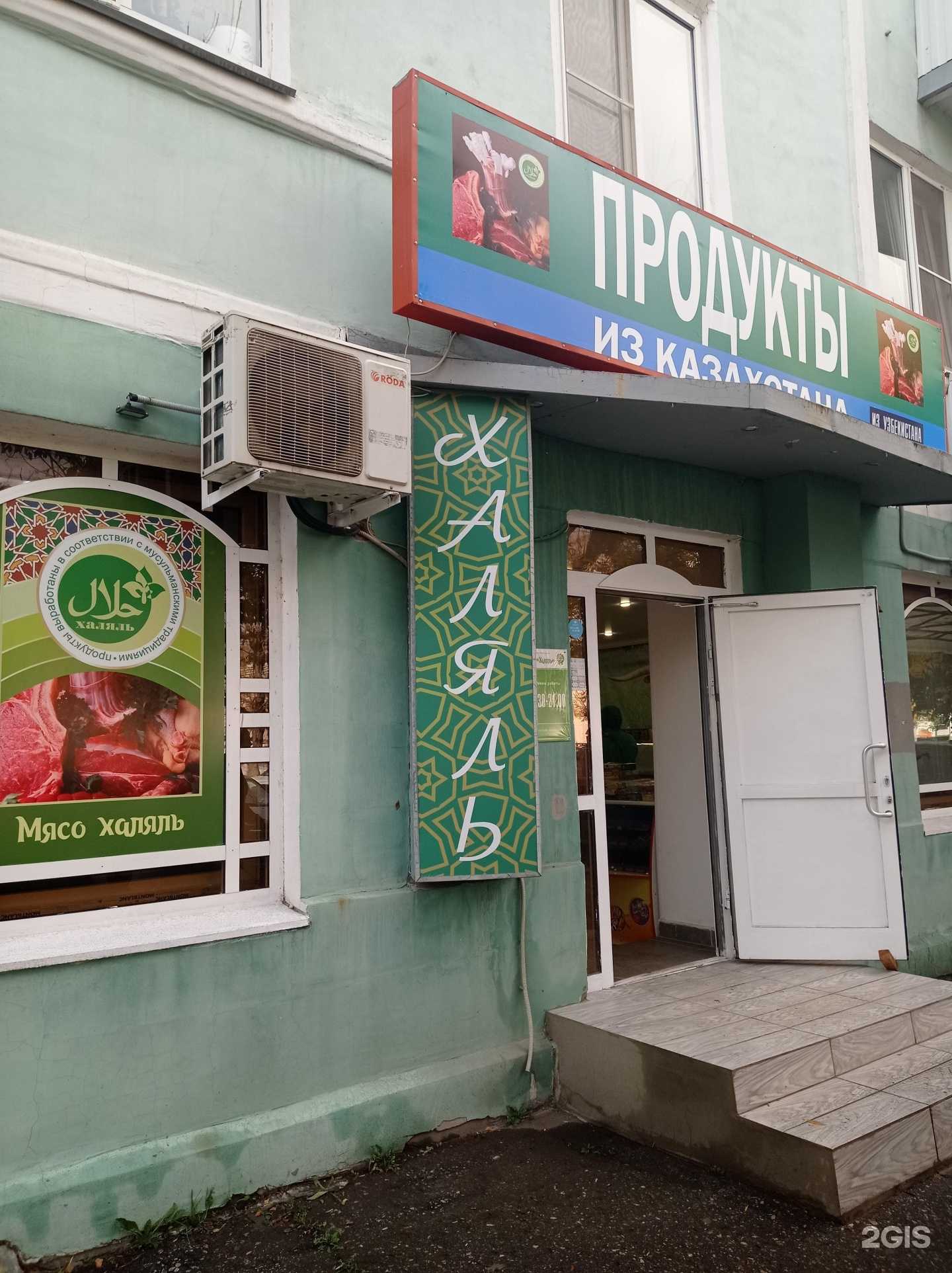 Отзывы на компанию Халяль в Рязани c фото